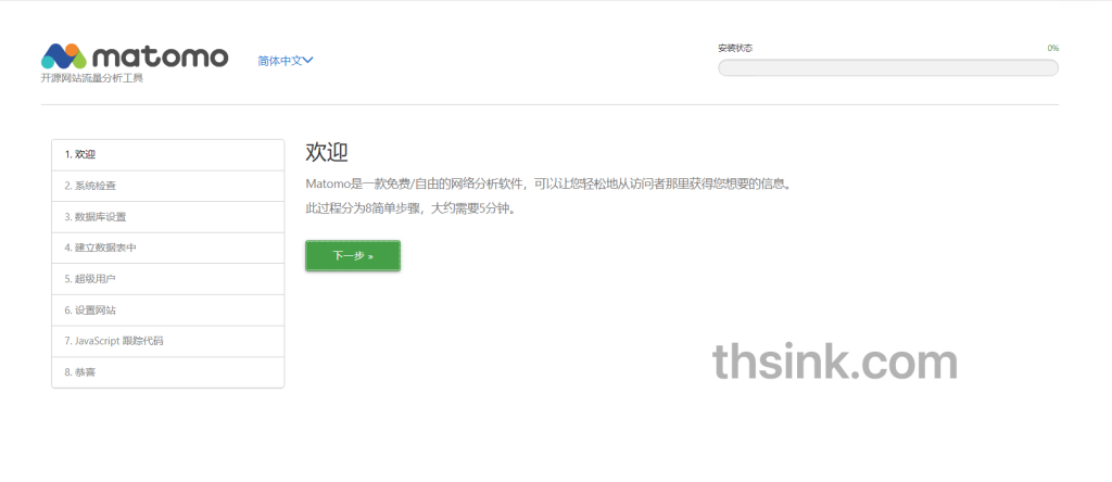 图片[1]-搭建网站统计工具matomo-THsInk