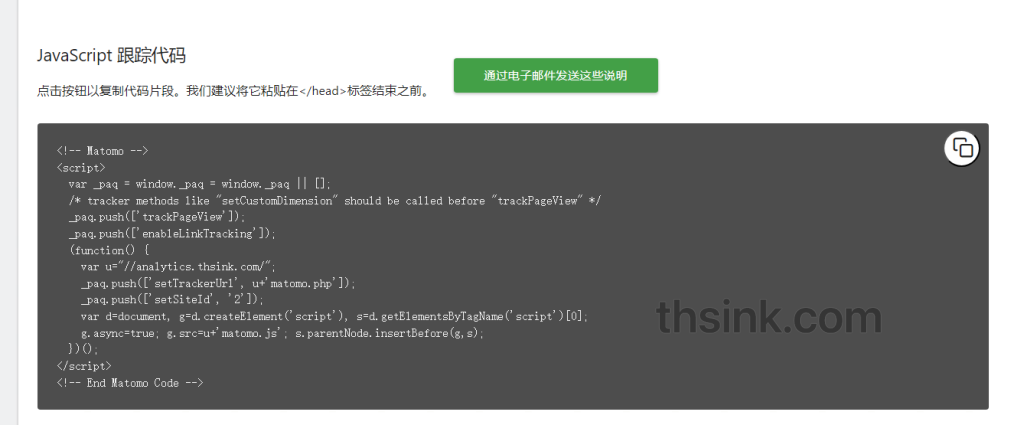 图片[9]-搭建网站统计工具matomo-THsInk
