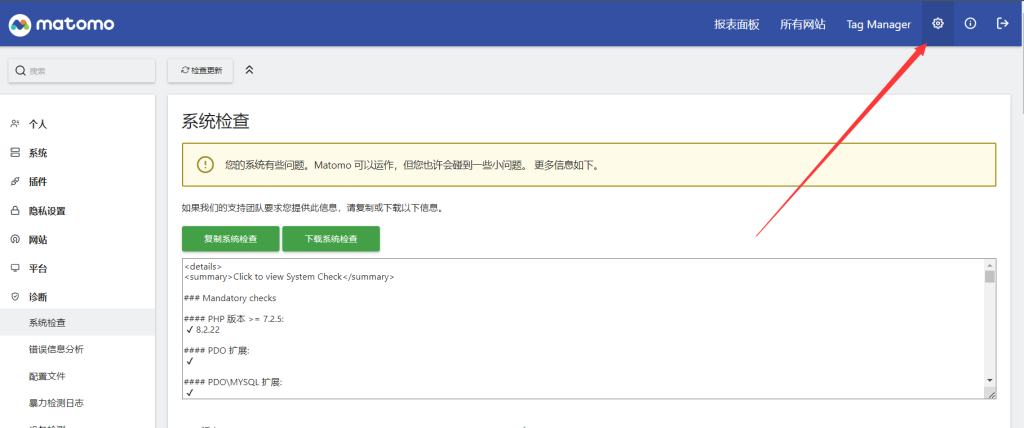 图片[3]-debian12使用docker安装matomo（含配置、迁移）-THsInk
