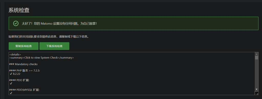 图片[5]-debian12使用docker安装matomo（含配置、迁移）-THsInk