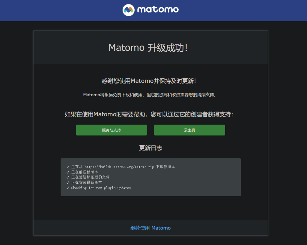 图片[7]-debian12使用docker安装matomo（含配置、迁移）-THsInk