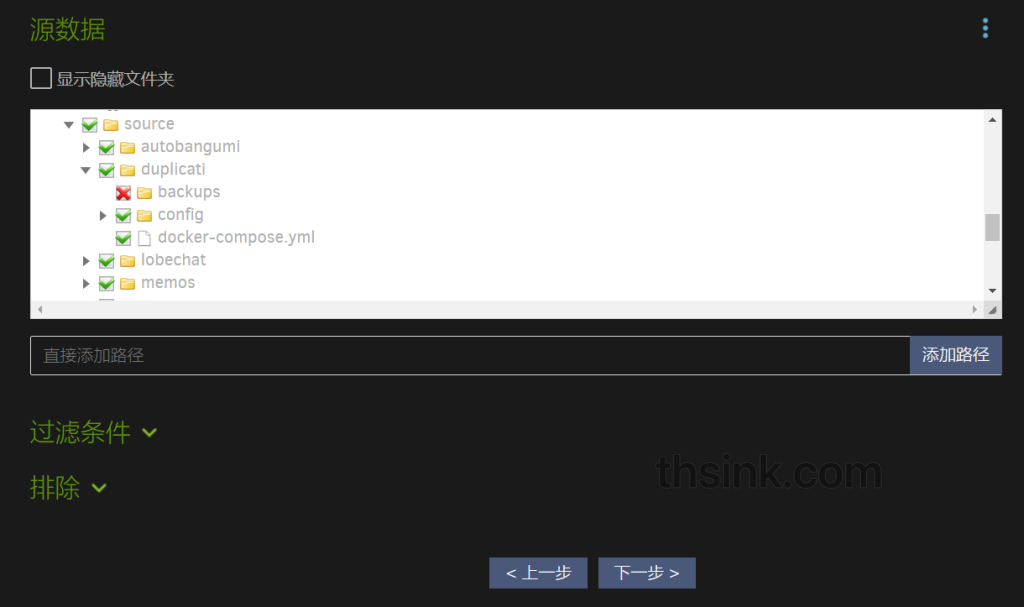 图片[7]-debian12使用docker搭建开源备份工具Duplicati-THsInk