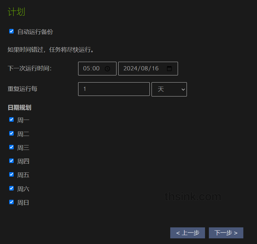 图片[8]-debian12使用docker搭建开源备份工具Duplicati-THsInk