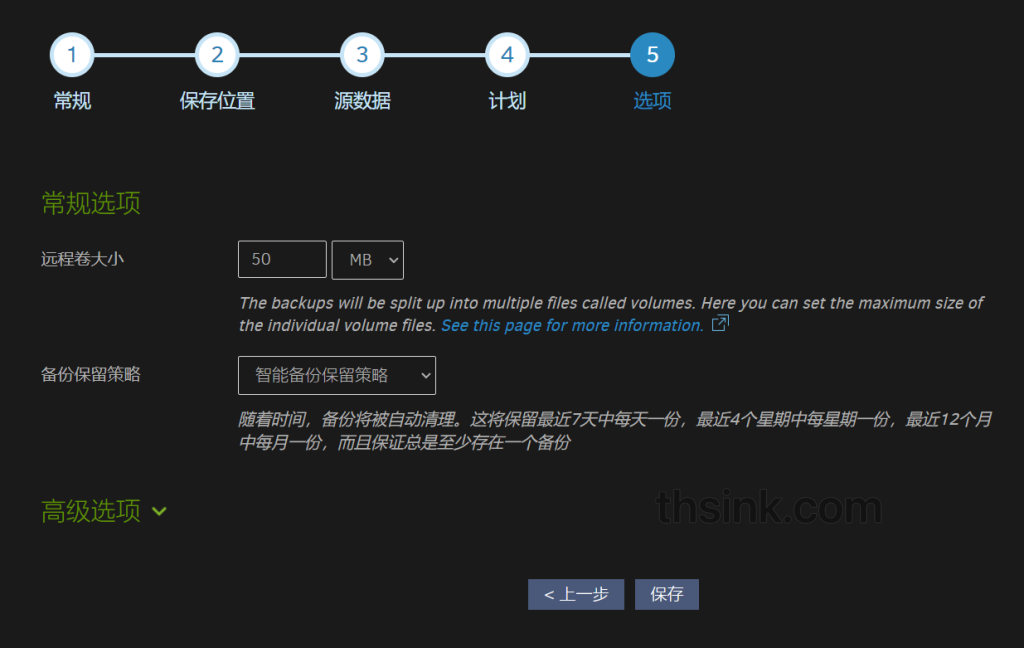 图片[9]-debian12使用docker搭建开源备份工具Duplicati-THsInk