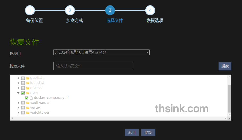 图片[13]-debian12使用docker搭建开源备份工具Duplicati-THsInk