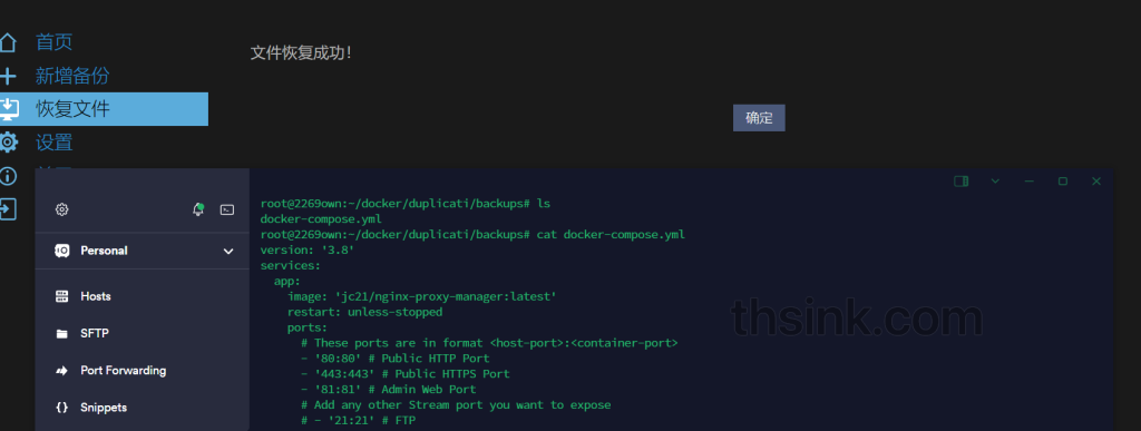 图片[15]-debian12使用docker搭建开源备份工具Duplicati-THsInk