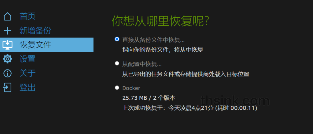 图片[10]-debian12使用docker搭建开源备份工具Duplicati-THsInk