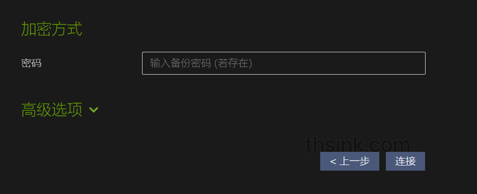 图片[12]-debian12使用docker搭建开源备份工具Duplicati-THsInk