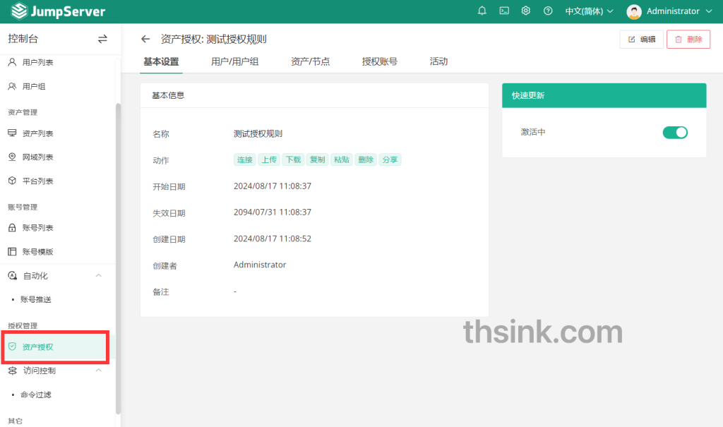 图片[2]-记录一次搭建jumpserver V4堡垒机-THsInk