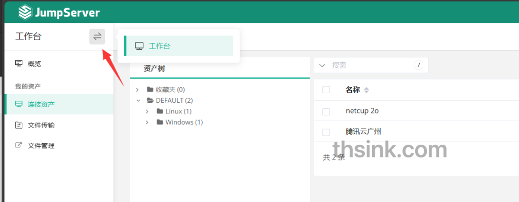 图片[3]-记录一次搭建jumpserver V4堡垒机-THsInk