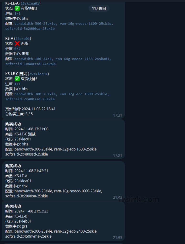 图片[3]-记录一次使用OVH API监控KS闪购库存并自动抢购-THsInk
