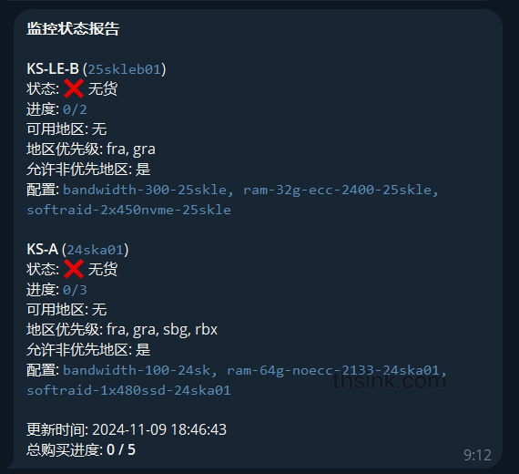 图片[4]-记录一次使用OVH API监控KS闪购库存并自动抢购-THsInk