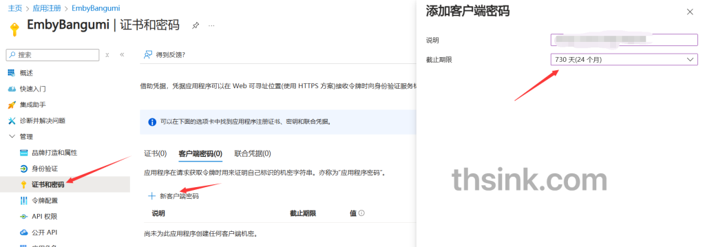 图片[6]-qbittorrent+rclone+onedrive+emby自建低成本小范围分享影视库-THsInk