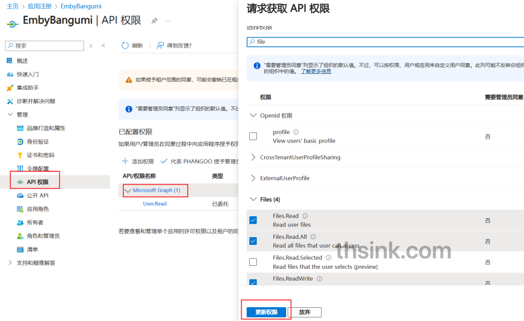 图片[8]-qbittorrent+rclone+onedrive+emby自建低成本小范围分享影视库-THsInk