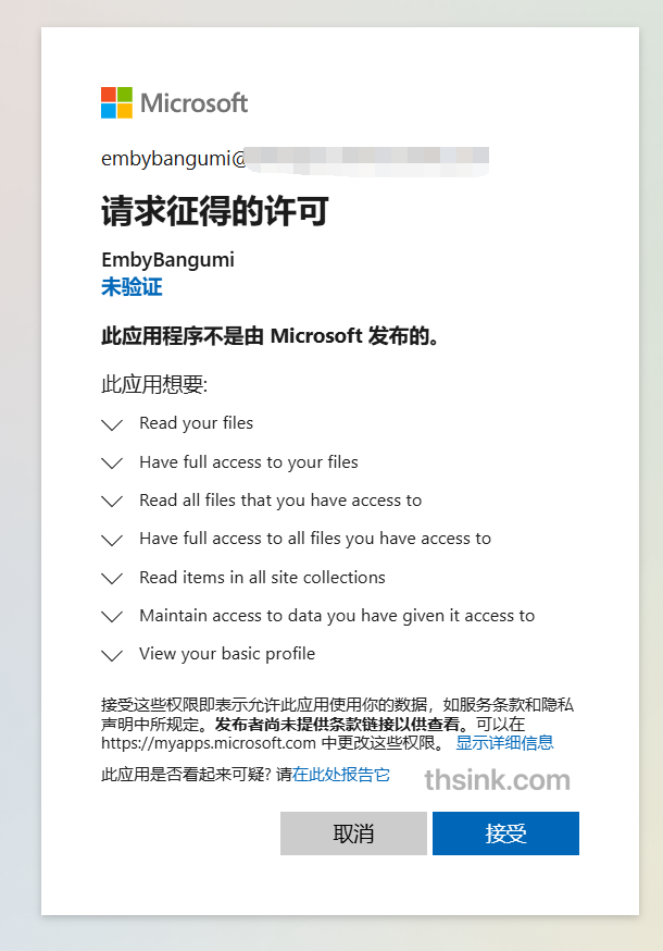图片[11]-qbittorrent+rclone+onedrive+emby自建低成本小范围分享影视库-THsInk