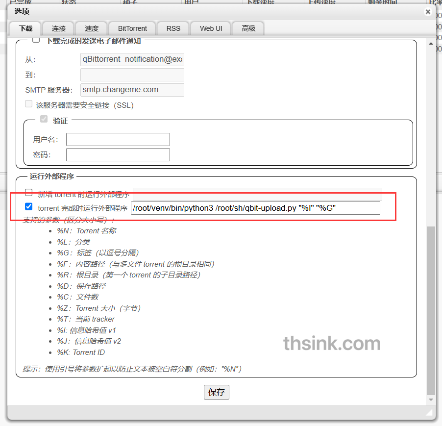 图片[20]-qbittorrent+rclone+onedrive+emby自建低成本小范围分享影视库-THsInk