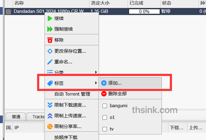 图片[21]-qbittorrent+rclone+onedrive+emby自建低成本小范围分享影视库-THsInk