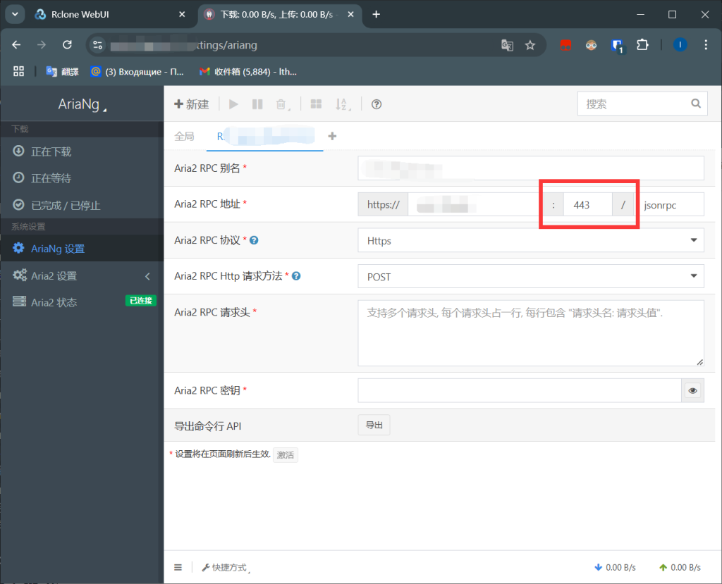 图片[2]-Docker安装Aria2+AriaNG+Rclone(+FileBrowser)-THsInk