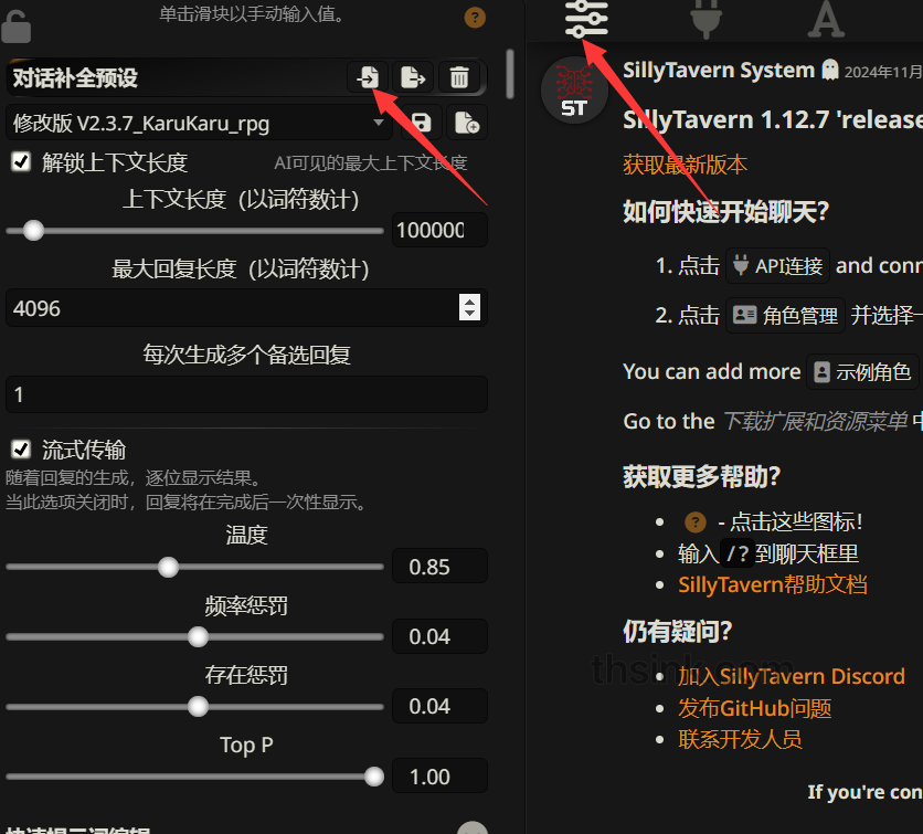 图片[4]-记录一次在debian服务器安装使用SillyTavern+Clewd，破除Claude、ChatGPT等限制生成NSFW文本的过程。-THsInk