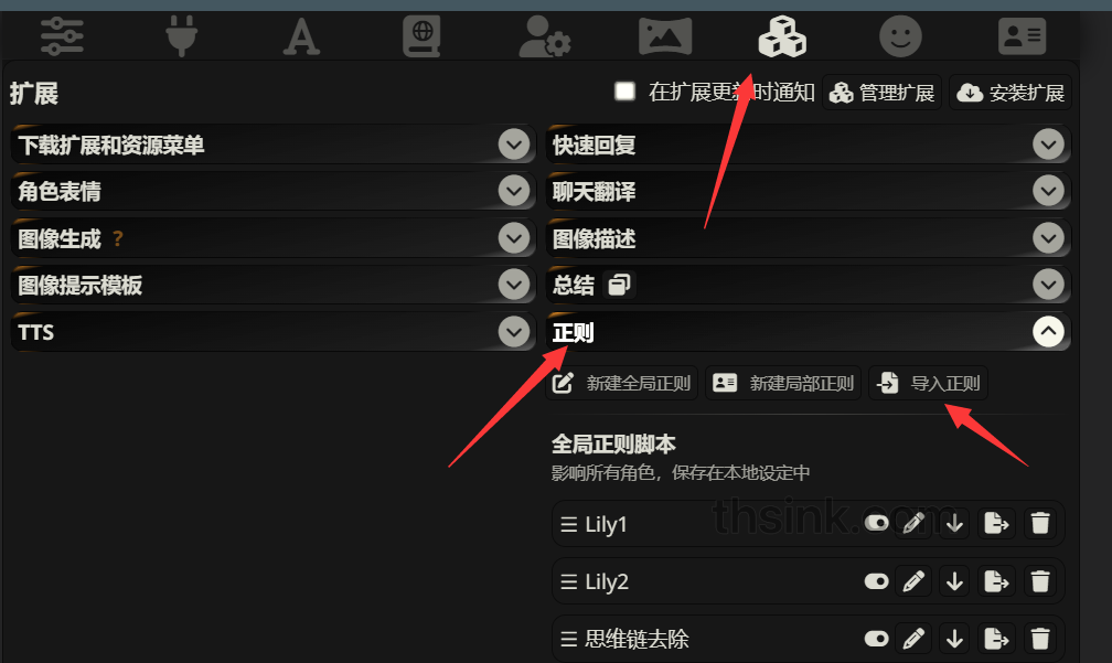 图片[5]-记录一次在debian服务器安装使用SillyTavern+Clewd，破除Claude、ChatGPT等限制生成NSFW文本的过程。-THsInk