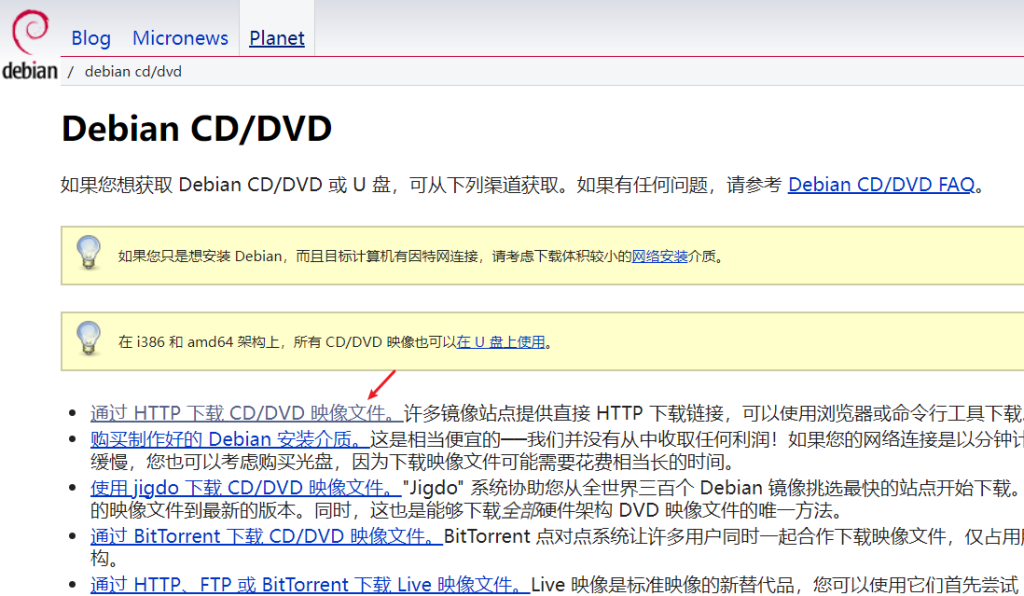 图片[3]-记录一次在PVE中安装debian12虚拟机（无图形界面）-THsInk