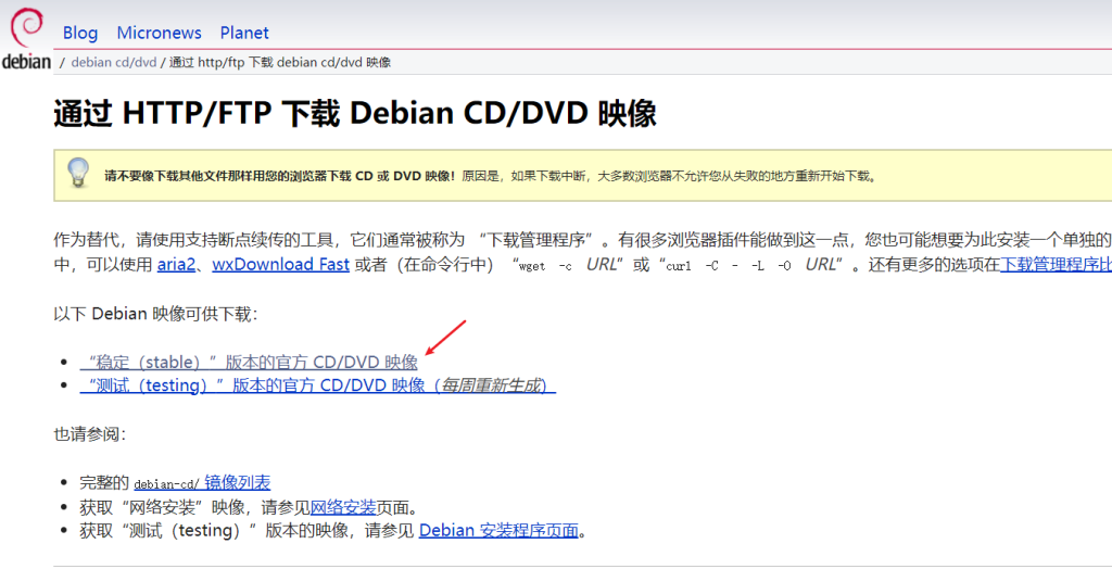 图片[4]-记录一次在PVE中安装debian12虚拟机（无图形界面）-THsInk