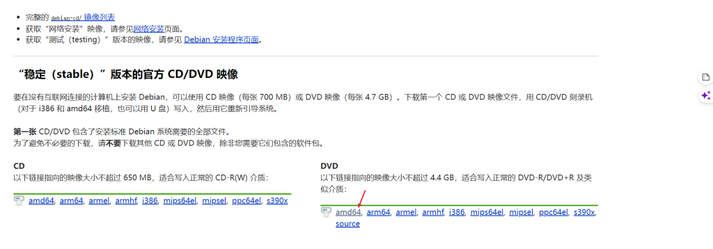 图片[5]-记录一次在PVE中安装debian12虚拟机（无图形界面）-THsInk