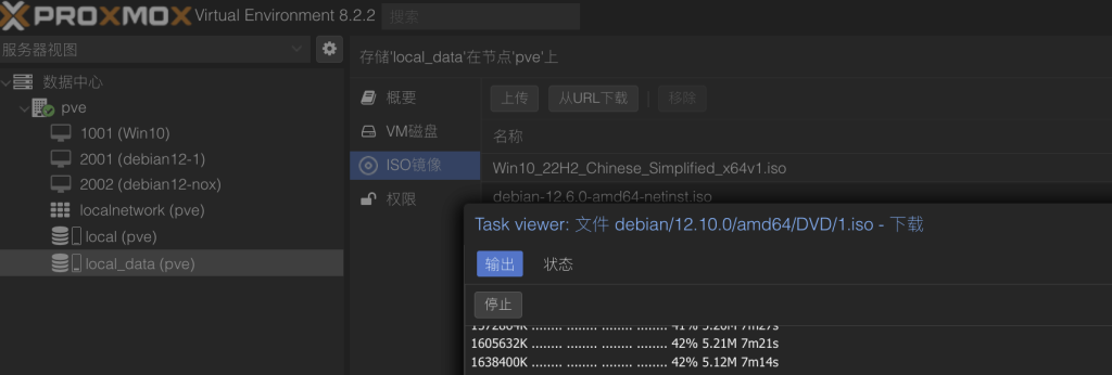 图片[7]-记录一次在PVE中安装debian12虚拟机（无图形界面）-THsInk