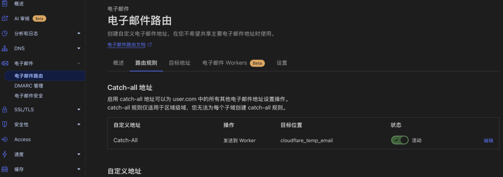 图片[2]-记录一次部署cloudflare temp email 遇到的问题-THsInk