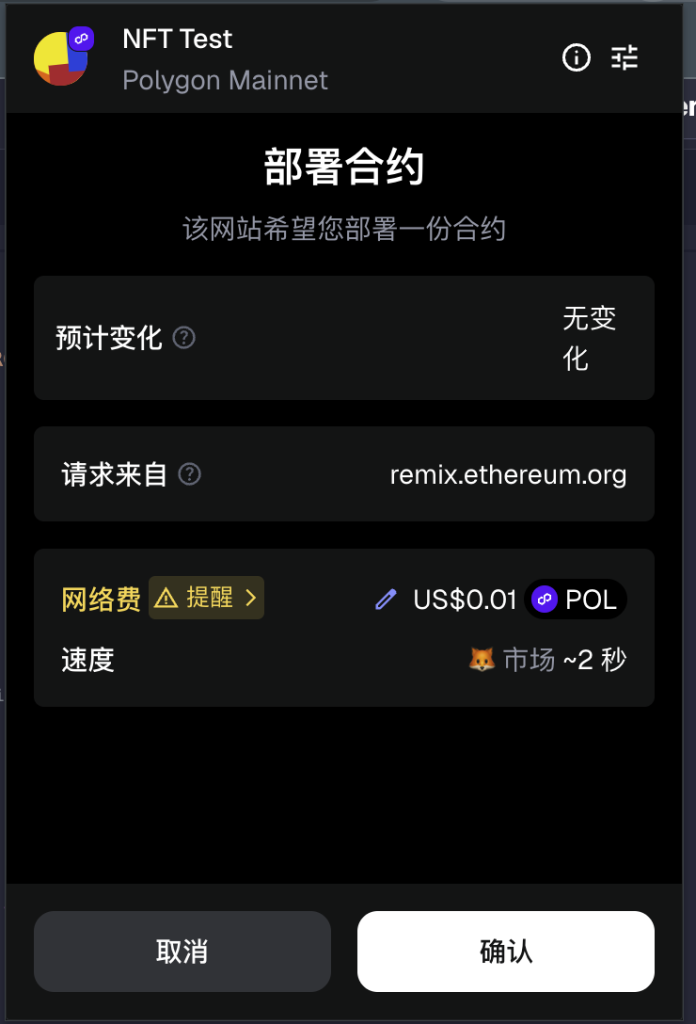 图片[3]-记录一次纯手动铸造NFT，共花费1美分-THsInk
