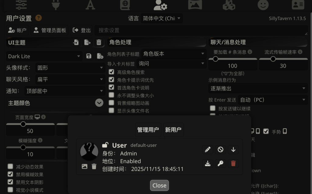 简单记录2025年底我的sillytavern配置-THsInk