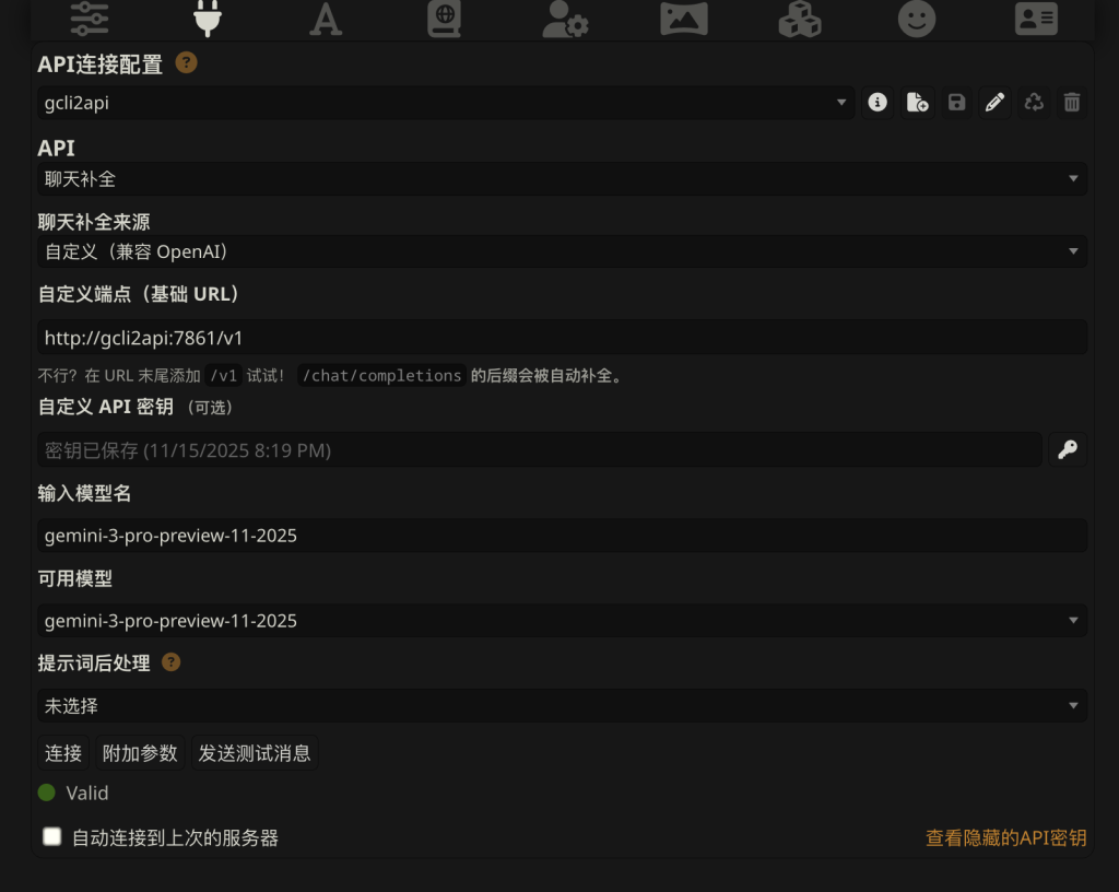 图片[2]-简单记录2025年底我的sillytavern配置-THsInk