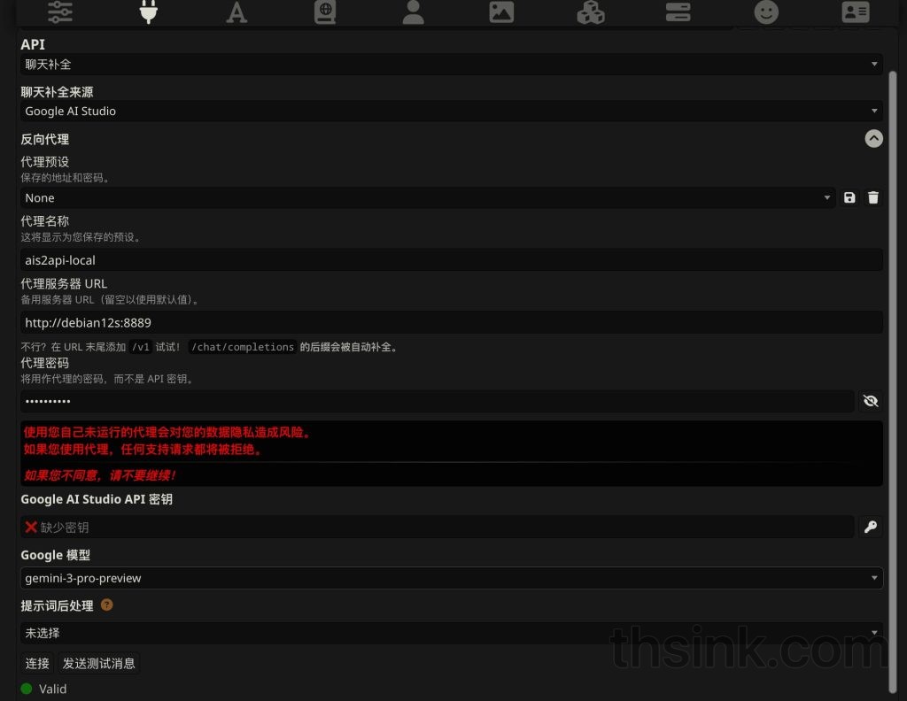 图片[5]-简单记录2025年底我的sillytavern配置-THsInk