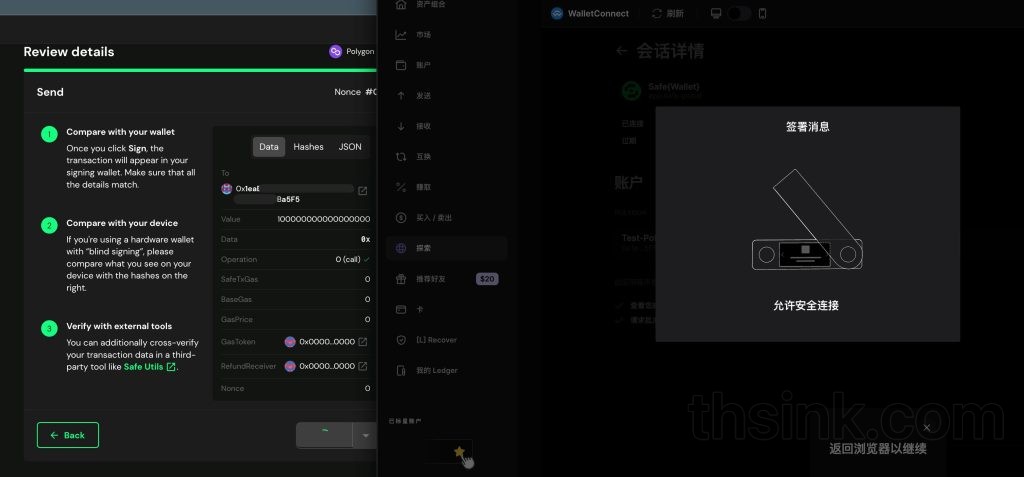 图片[5]-记录一次使用app.safe.global创建EVM链多签钱包并简单使用-THsInk