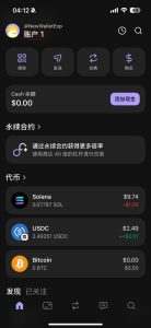 记录一下对目前几个热门热钱包的体验-THsInk