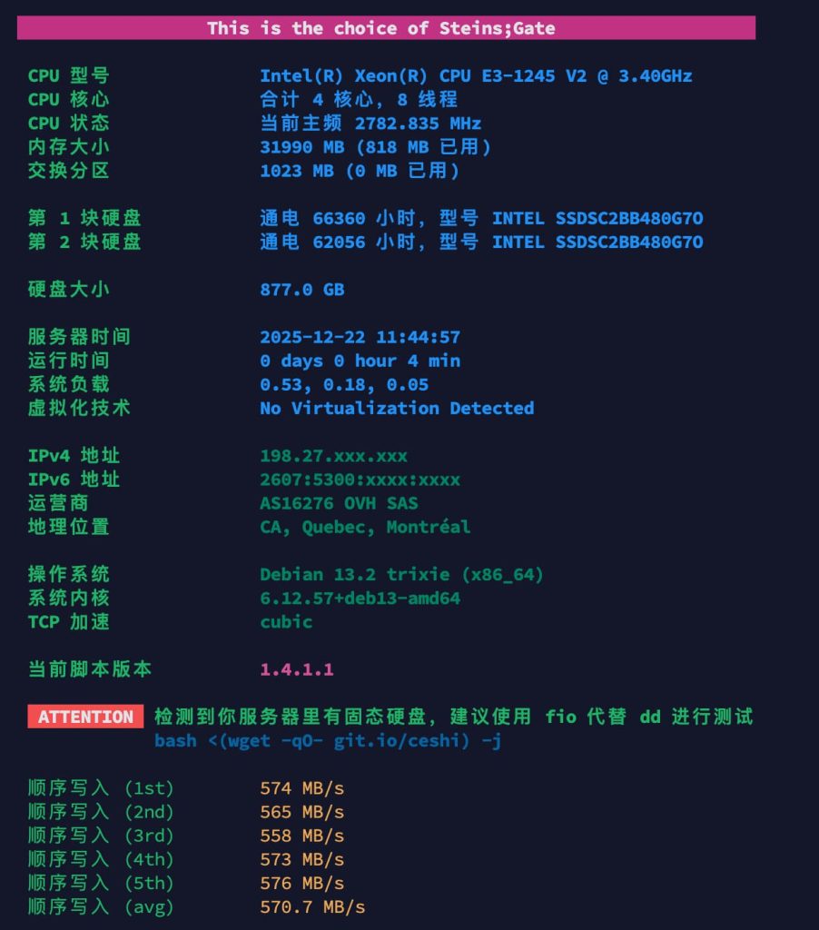 图片[2]-ovh 26 ks-le-1 抽奖失败-THsInk