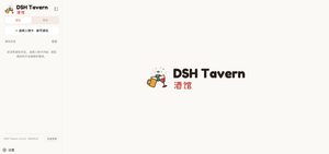 在内网debian虚拟机安装dsh tavern并在本机使用-THsInk